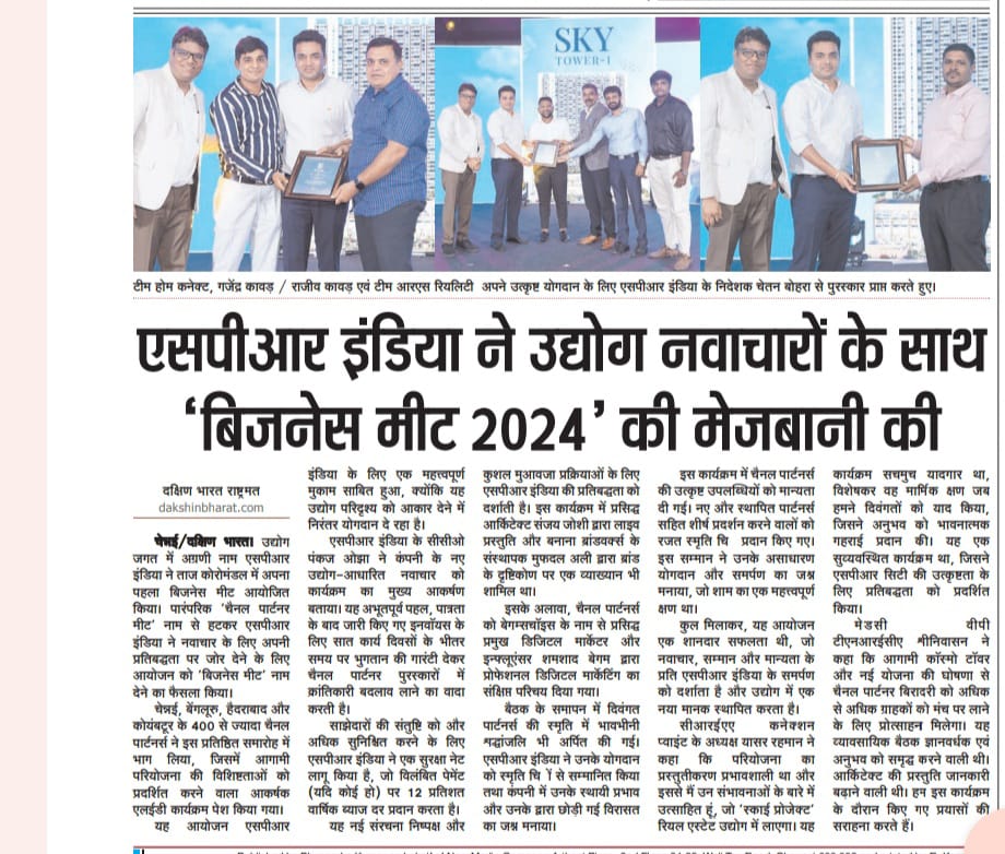 SPR India hosts 'Business Meet 2024' with industry innovations
